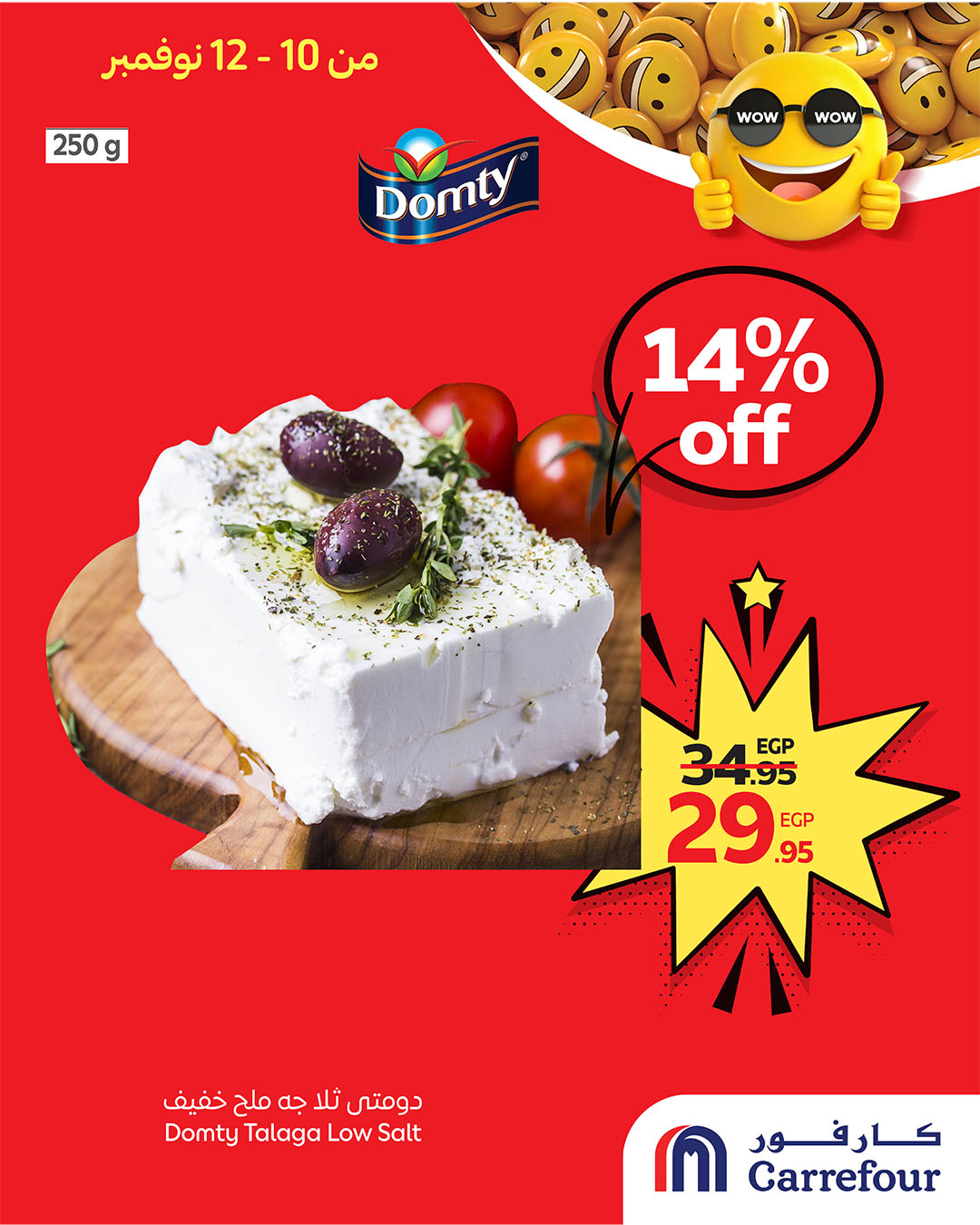 carrefour offers from 9nov to 2nov 2025 عروض كارفور من 9 نوفمبر حتى 2 نوفمبر 2025 صفحة رقم 1